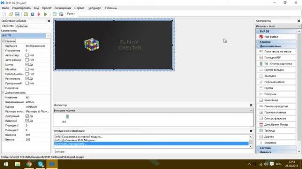 PHP Devel Studio [Урок #63] - TIB (Компонент)