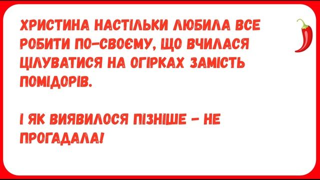 МАМО, ЩО ЗА  Ф І Г Н Я ? ... Анекдоти з ПЕРЦЕМ. Гумор.