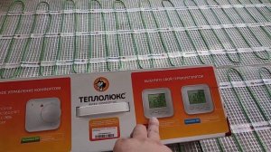 Теплый пол Теплолюкс монтаж