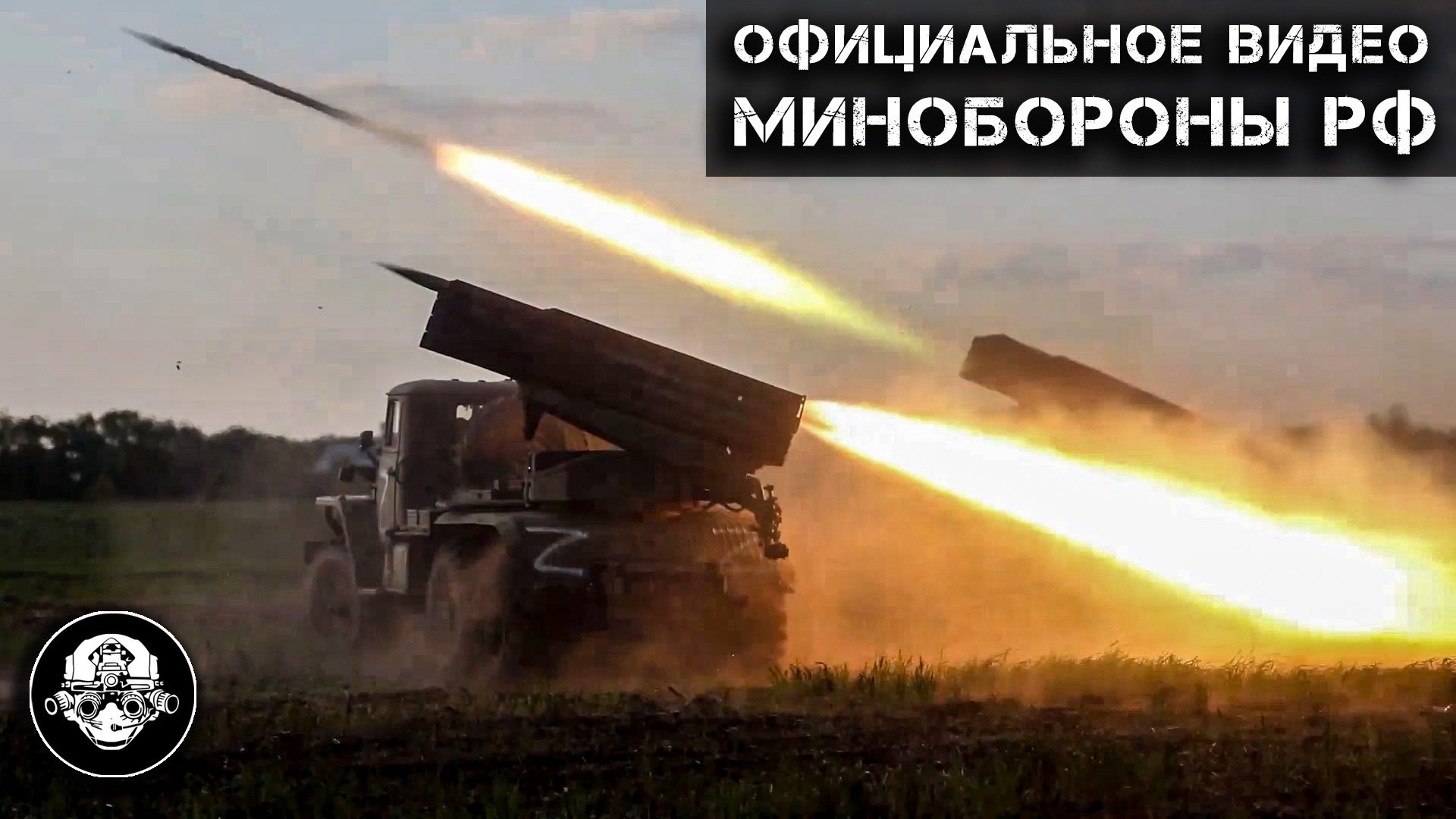 Новости с фронта - Реактивная система залпового огня ГРАД наносит огневое поражение противнику в х смотреть онлайн