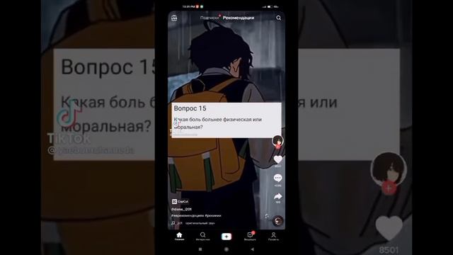 ТикТок упал камнем ввниз смотреть онлайн