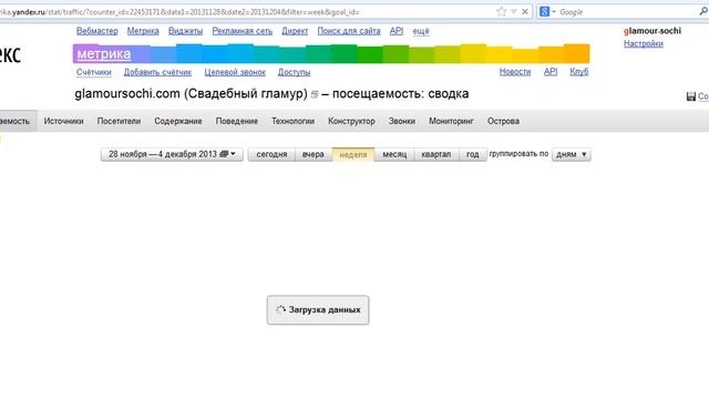 Как посмотреть посещаемость сайта смотреть онлайн
