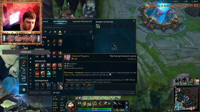 Стрим League of Legends Игра ногами смотреть онлайн