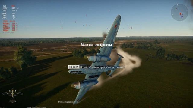 Играем в вар тандер№2 смотреть онлайн