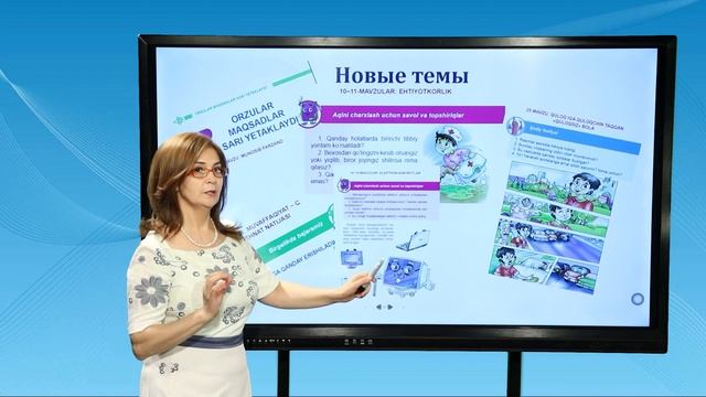 Учебник для 3-го класса "Воспитание" || Как преподаются уроки "Воспитания" в школе? смотреть онлайн