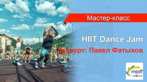 Заминка HIIT Dance Jam Павел Фатыхов