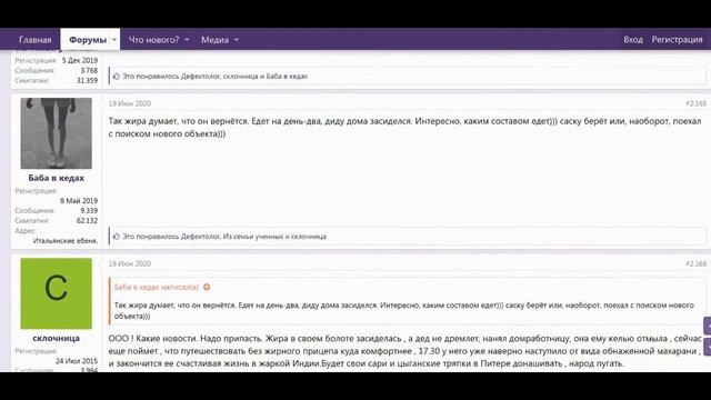 Форум Сообщества НасИкомых 103 - 105 смотреть онлайн