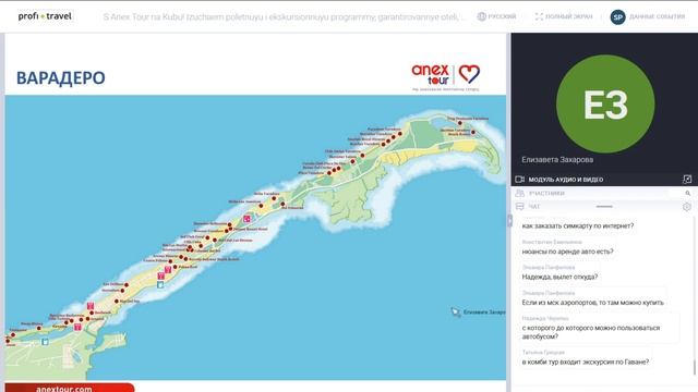 С Anex Tour — на Кубу! смотреть онлайн