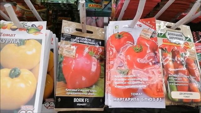 АШАН ДЕШЕВЫЕ СЕМЕНА НА 2022Г./Обзор семян томатов в магазине Ашан./Семена Помидор на сезон 2022г. смотреть онлайн