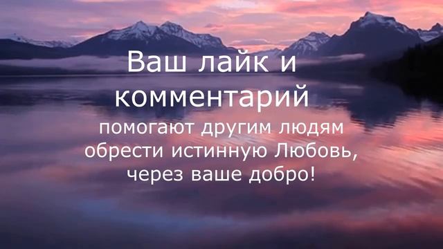 МЕДИТАЦИЯ НА ЛЮБОВЬ. Музыка открывающая путь Любви. Путь любви. смотреть онлайн