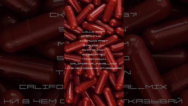 кровь из носа - california rocket fuel: part 1 (сниппет) смотреть онлайн