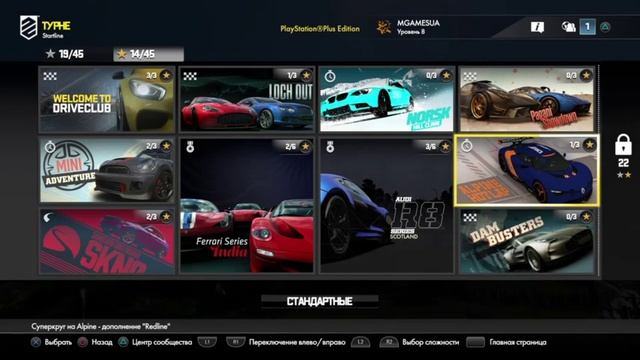 DRIVECLUB– Час игры c Константином (комментарии на русском) [PS4] смотреть онлайн