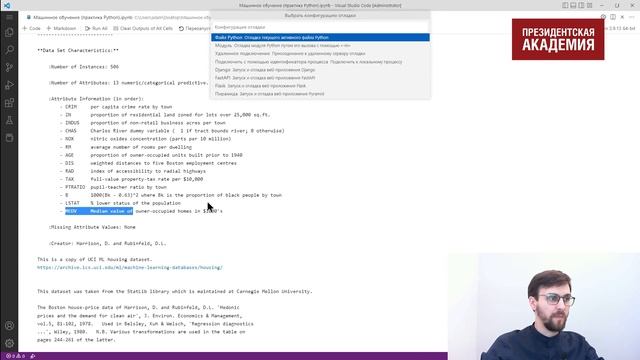 10.2. Обзор методов машинного обучения. Прак. зан. Анализ данных на Python и базы данных (SQL) смотреть онлайн