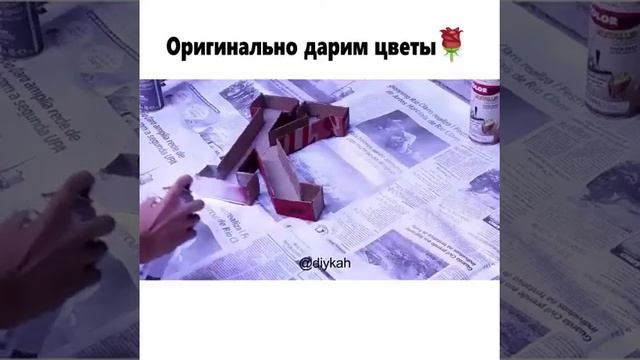Оригинально дарим цветы смотреть онлайн