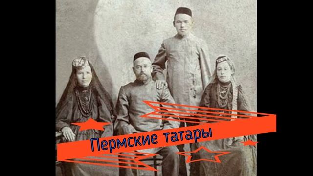 Сколько народов себя считают татарами. Татары (астраханские, крымские, хакасы, казанские) смотреть онлайн