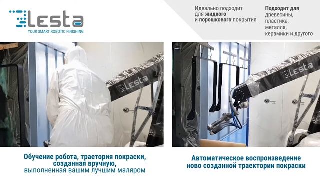Самообучающийся робот для автоматической отделки металла и дерева - ящики, окна, двери, кухни смотреть онлайн