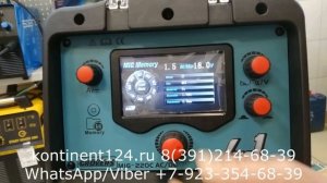 Сварочный аппарат Grovers MIG 220С AC DC Первый в России 4 в 1 Работает от 95 275V  наличие 9 ячеек