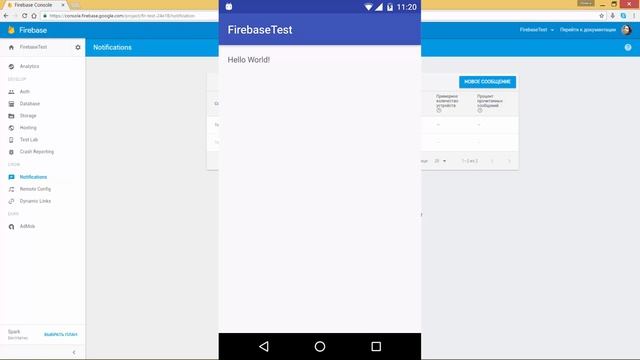Firebase в android: Push Notifications или как реализовать рассылку уведомлений в приложении смотреть онлайн