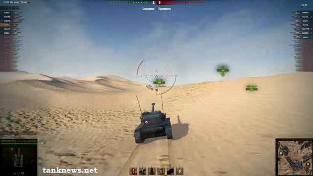 AMX 13 90 - Песчаная река – Стандартный бой смотреть онлайн