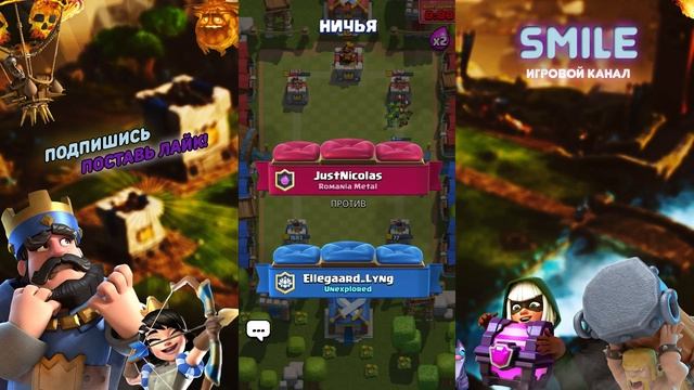 ЗЕРКАЛЬНОЕ ИСПЫТАНИЕ! ЧТОООО? CLASH ROYALE смотреть онлайн