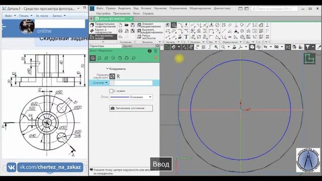 Построение 3D модели учебной детали смотреть онлайн