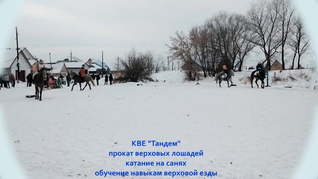 Клуб верховой езды "Тандем" смотреть онлайн
