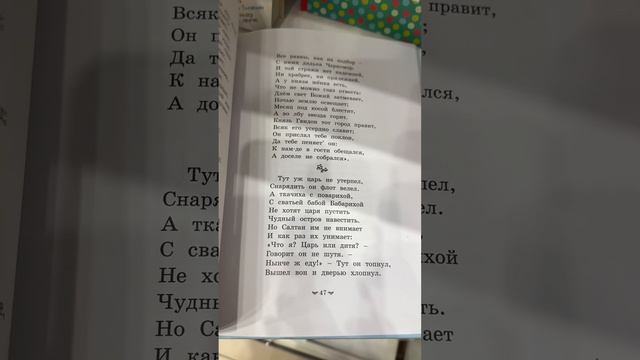 ЭТО лучшее издание ? Сказки Пушкина с иллюстрациями Бориса Дехтерёва. Издательство Махаон смотреть онлайн