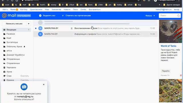 Восстановление пароля и вход в nakrutka.com смотреть онлайн
