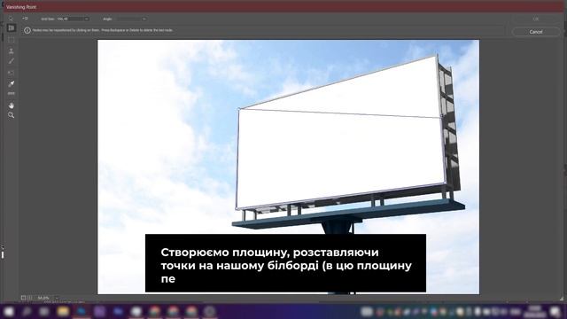 Photoshop 01 - Перенесення зображення на білборд в Photoshop смотреть онлайн