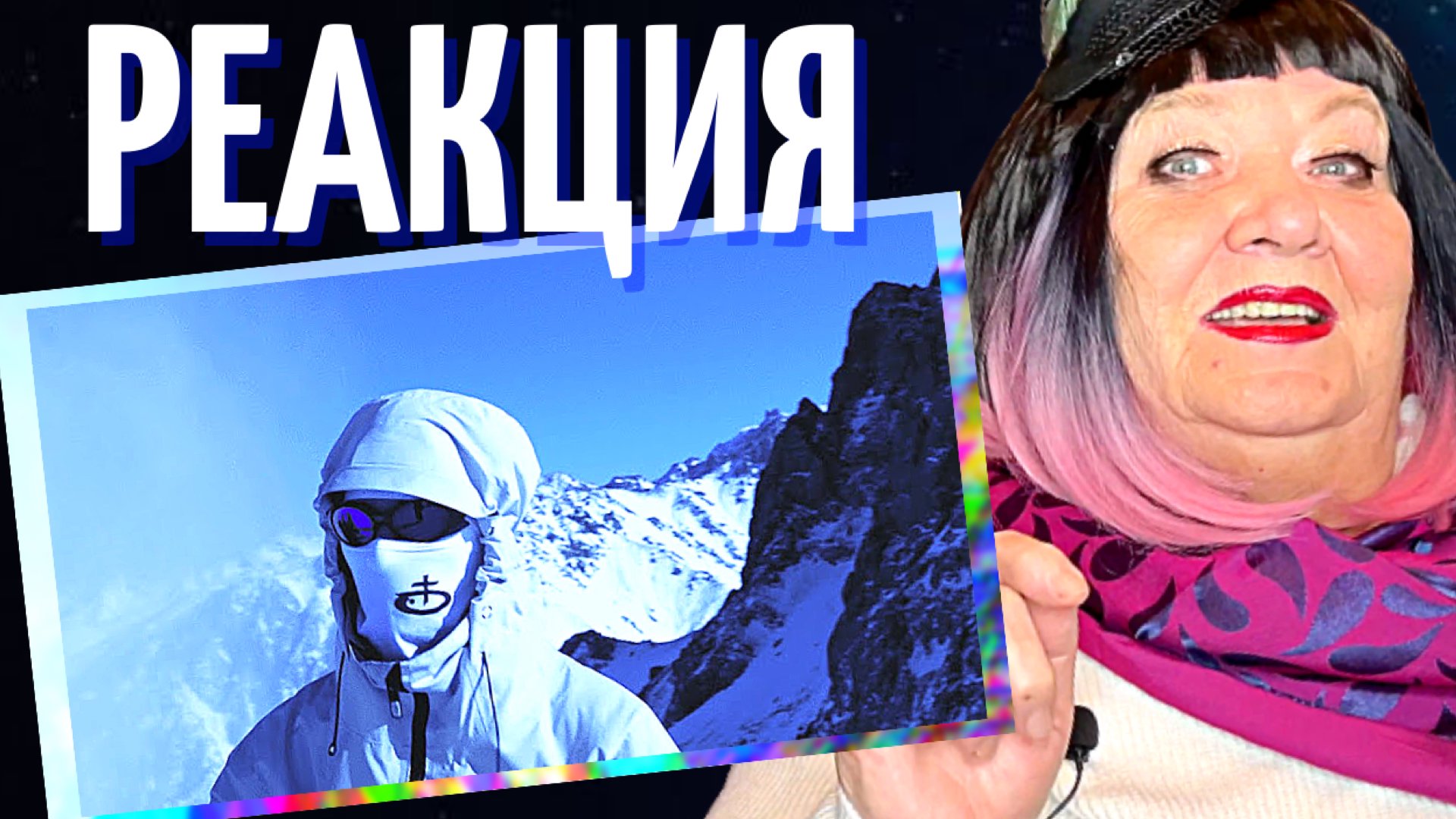 OBLADAET — MONSTER TRAKK РЕАКЦИЯ | REACTION смотреть онлайн