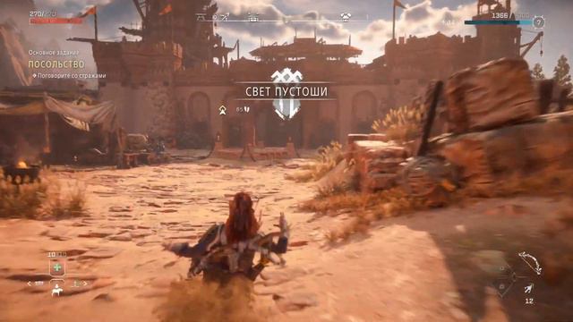 Horizon Forbidden West | Horizon Запретный запад | Platinum Walkthrough | Получение платины | # 4 смотреть онлайн