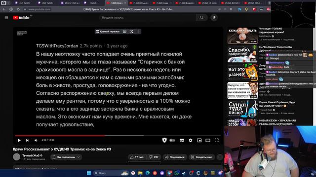 T2x2 СМОТРИТ Врачи Рассказывают о ХУДШИХ Травмах из-за Ceкса #3 смотреть онлайн