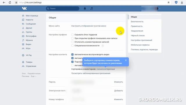 Как удалить профиль в контакте навсегда? смотреть онлайн