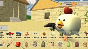 играем в чиген ган