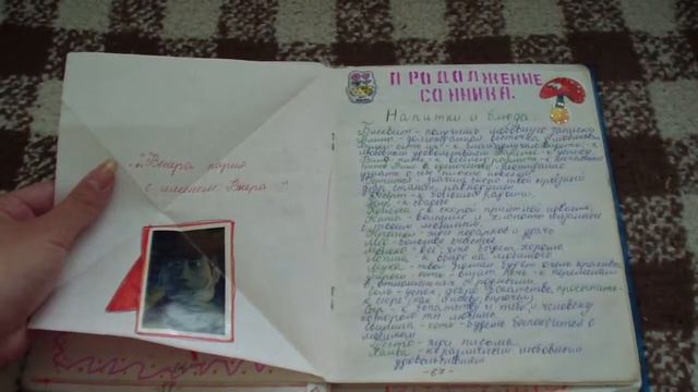 Artbook.The diary. The sketch/мой первый смешбук смотреть онлайн