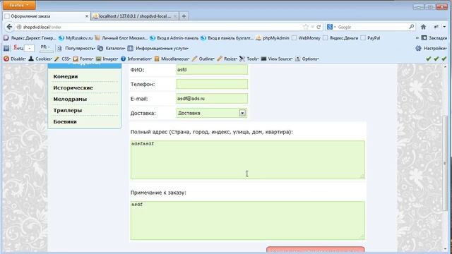 Создание движка. Сайт 4.23 смотреть онлайн
