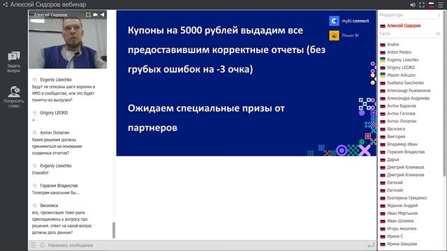 Первый вебинар online-Хакатона myBI Connect по Power BI смотреть онлайн