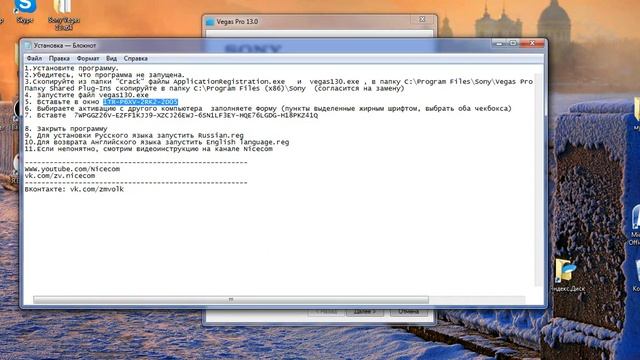 КАК СКАЧАТЬ И УСТАНОВИТЬ Sony Vegas Pro 13 бесплатно без регистрации и смс смотреть онлайн