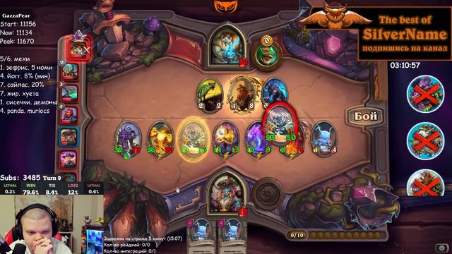 SilverName Hearthstone 😡АДОВЫЕ ЭЛЕМЕНТАЛИ, разносим лобби 😡 Сильвернейм. смотреть онлайн
