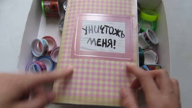 Мои декоративные скотчи // Mary Kelden смотреть онлайн