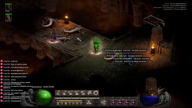 Diablo 2 для друзей смотреть онлайн