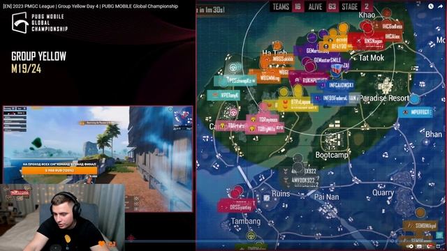 РАЗБОР PMGC 2023 ГРУППЫ YELLOW + РАЗБОР КАРТ SURVIVAL SRAGE смотреть онлайн