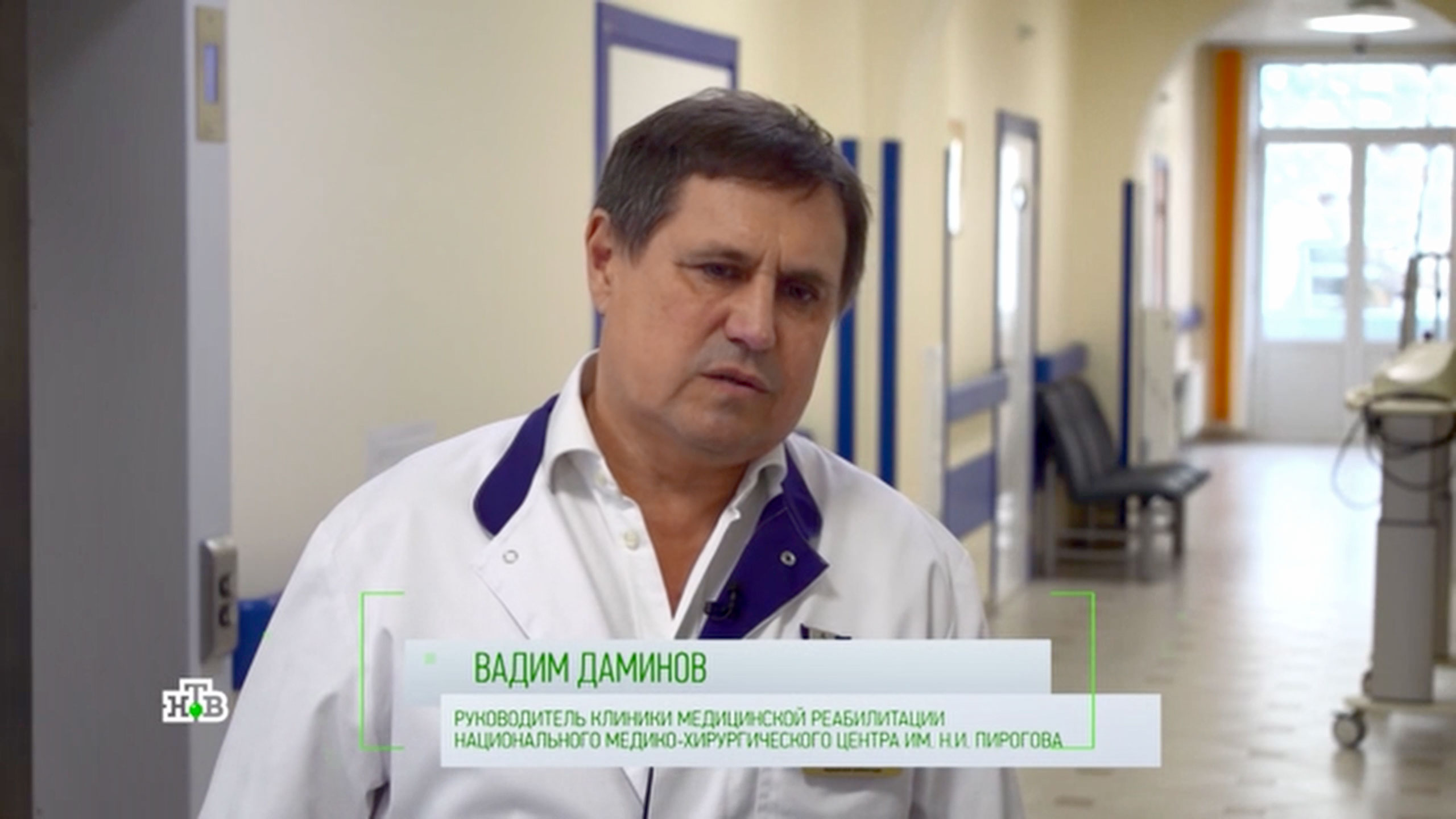 Съемочная группа телеканала «НТВ» проверила VR-реабилитацию Пироговского Центра смотреть онлайн