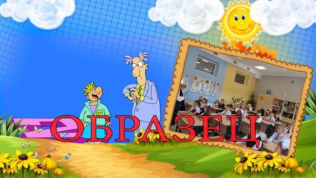 Шуточный Proshow Producer проект "1 сентября! смотреть онлайн