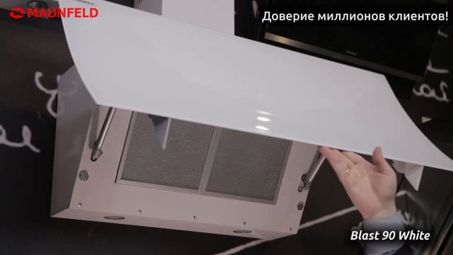 Кухонная вытяжка Maunfeld Blast 90 белый смотреть онлайн
