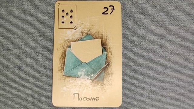 карта дня на сегодня ? oracle Lenormand смотреть онлайн
