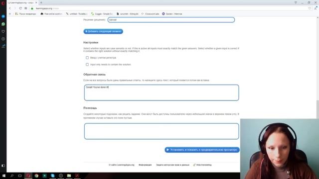 Создание интерактивных упражнений с LearningApps.org смотреть онлайн