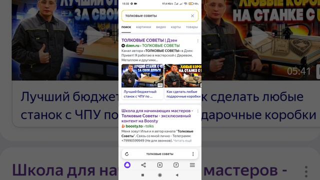 Где брать векторные модели для станка с ЧПУ? #чпу #woodworking #столярка #wood #полезныесоветы #diy смотреть онлайн