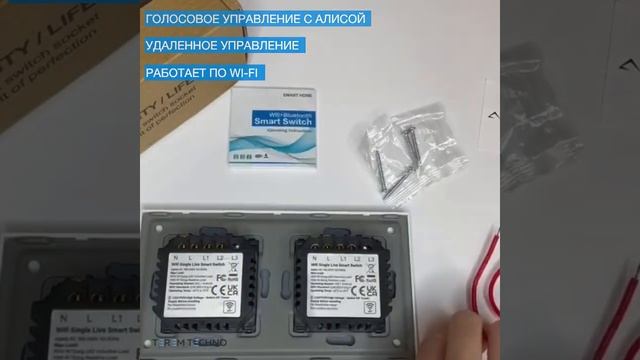Два умных двойных WiFi выключателя Tuya в одной рамке сенсорные работает как с нулем так и без нег смотреть онлайн