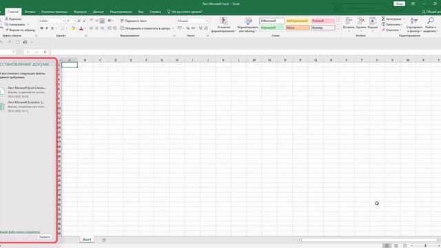 Курс Excel 0. 3 Сохранение книг и общий доступ смотреть онлайн